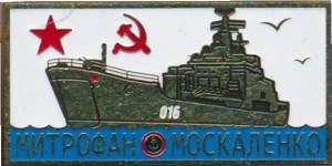 Нагрудный знак Большой десантный корабль 
