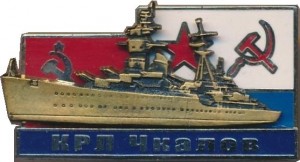 Нагрудный знак Легкий артиллерийский крейсер 