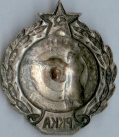 Нагрудный знак Снайпер РККА 
