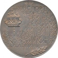 Нагрудный знак 150 Лет Октябрьской железной дороге 