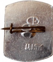 Нагрудный знак Волгоград 