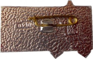 Нагрудный знак Кишинев. Воинский Мемориал 
