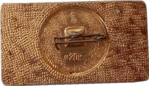 Нагрудный знак 40 Лет Победы. 1945-1985 