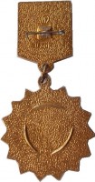Нагрудный знак 40 Лет Победы. 1945-1985 