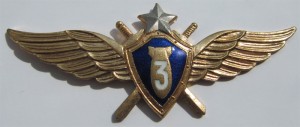 Badge Navigator 3rd class 