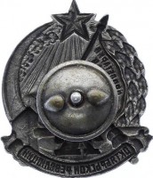 Нагрудный знак 10 лет Октябрьской революции 