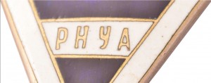 Нагрудный знак РНУА 