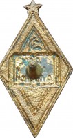 Нагрудный знак Отличник Просвещения Узбекской Ссср 