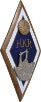 Нагрудный знак Николаевский кораблестроительный институт 