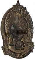 Нагрудный знак 10 Лет Октябрьской Революции 1927 