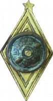 Нагрудный знак Отличник Народного Просвещения Киргизской ССР 