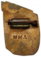 Нагрудный знак 25 Лет Мпз Прожекторный Завод 