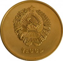 Нагрудный знак Золотая школьная медаль Узбекской ССР 