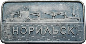 Нагрудный знак Ледокольно-Транспортное Грузовое Судно 