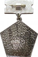 Нагрудный знак Изобретатель Байконура 