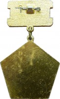 Нагрудный знак Ветеран Байконура 