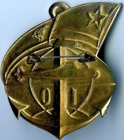 Нагрудный знак АПЛ проект 671РТ Семга 10 
