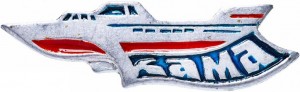 Нагрудный знак Кама 