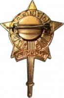 Badge  