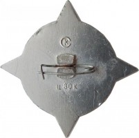 Нагрудный знак Найчно-исследовательское судно 