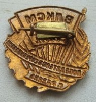 Нагрудный знак Победителю соцсоревнования, 40 лет ВЛКСМ. Рязнь 