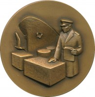 Нагрудный знак 150 Лет финской таможни. 1812-1962 