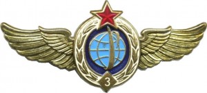 Нагрудный знак Специалист УНКС МО СССР 3 класса 