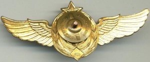 Нагрудный знак Специалист УНКС МО СССР 3 класса 
