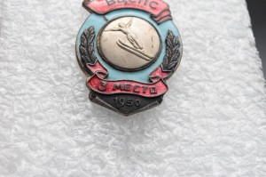 Нагрудный знак Первенство ВЦСПС. Прыжки с трамплина. 1950. 3 место 