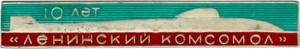 Badge  