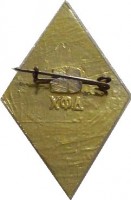Нагрудный знак Настольный теннис. 
