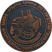 Нагрудный знак 100-Летие Рижского Электромашиностроительного Завода. 1988. 