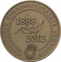 Нагрудный знак Адмирал русского флота Федор Федорович Ушкаов, 1744-1817 