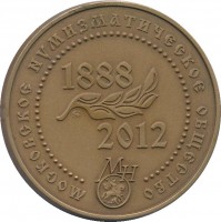 Нагрудный знак Маршал победы Георгий Константинович Жуков, 1896-1974 