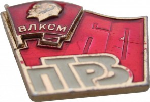 Нагрудный знак 60 Лет комсомольской организации Полтавского тепловозоремонтного завода, 1978 