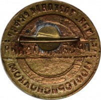 Нагрудный знак Управление Общественного питания, Мосгориполкома. Минестерство торговли РСФСР 