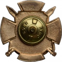Нагрудный знак За Заслуги. Ведомственная Охрана Минпромэнерго 