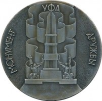 Нагрудный знак Музей МВД БАССР 