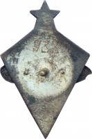 Badge  