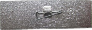 Нагрудный знак ССО 