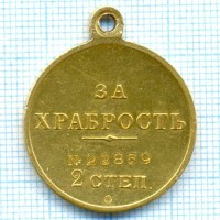 Нагрудный знак За Храбрость 2 Степени. Николай II 