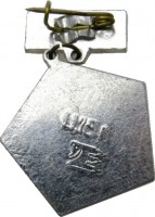 Нагрудный знак 50 Лет образования СССР. 1922-1972 