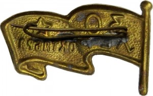 Нагрудный знак 30 Лет Октября, 1947 