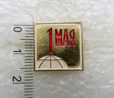 Нагрудный знак 1 Мая 