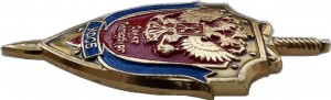 Нагрудный знак Управление ФСБ по Санкт-Петербургу 