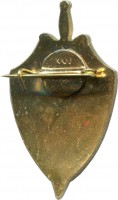 Нагрудный знак 70 лет Уголовному розыску. 1918-1988 