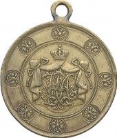 Нагрудный знак В память коронации Императора Николая II и Императрицы Александры Федоровны. 14 мая 1896 