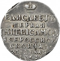 Нагрудный знак В память кончины Елизаветы Петровны. 25 декабря 1761 