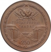 Нагрудный знак В ПАМЯТЬ 250-ЛЕТИЯ ОСНОВАНИЯ ЛЕНИНГРАДА 