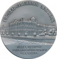 Нагрудный знак Вольтер, сидящий в кресле. Эрмитаж 
